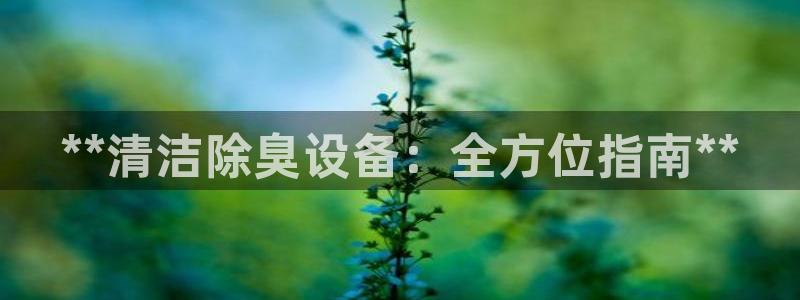 d88尊龙平台开户