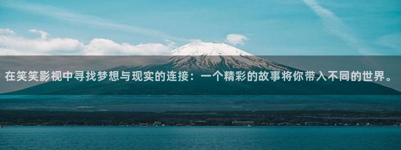 沧元图三米影视