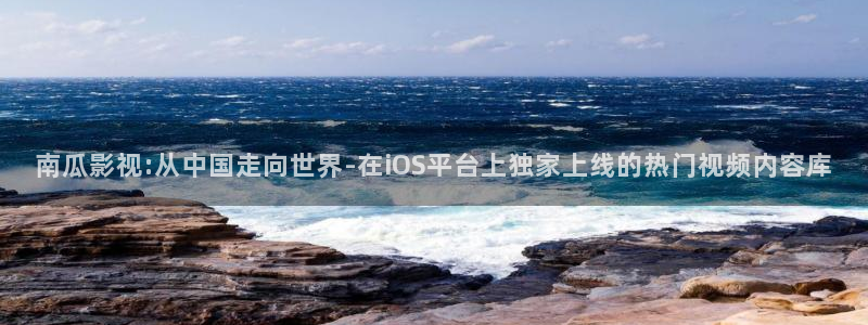 沧元图三米影视